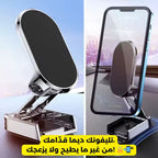 Alloy Folding Magnetic Car Phone Holder – 720° Rotating