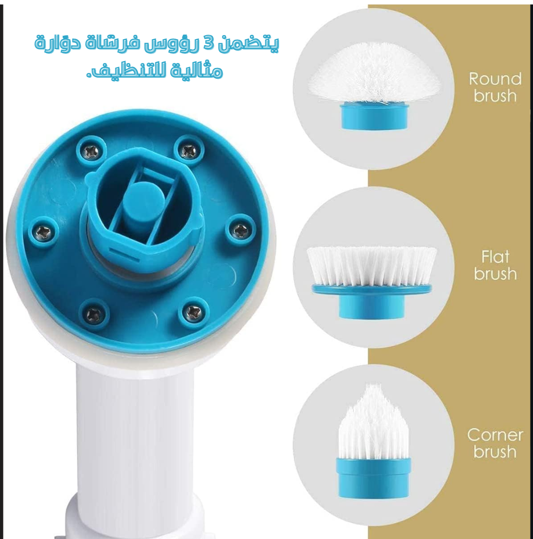 Brosse Électrique Rechargeable 3 en 1 - Cleaner Brush Mop
