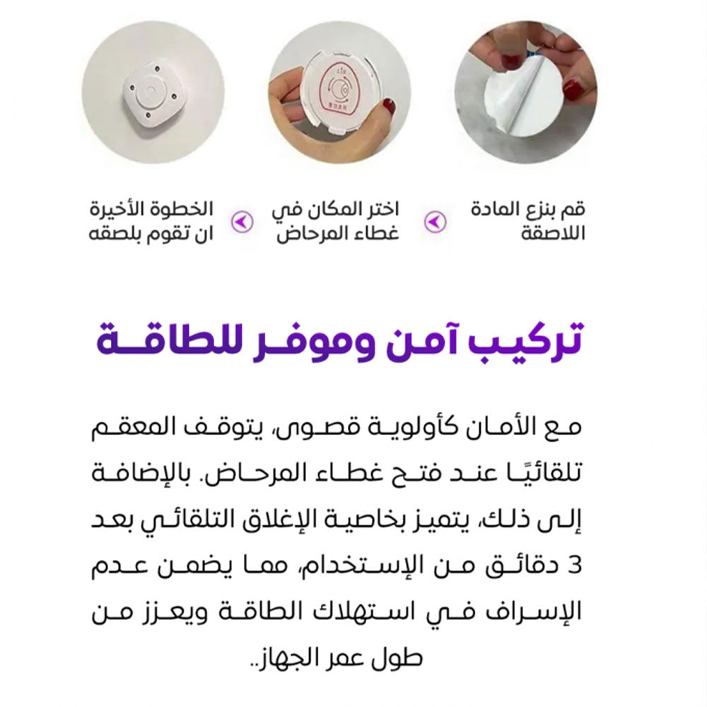 Désinfectant et Stérilisateur Intelligent UV pour Toilettes