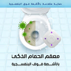 Désinfectant et Stérilisateur Intelligent UV pour Toilettes